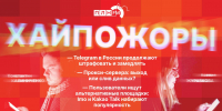 «Хайпожоры»: Прокси-сервера - выход или слив данных? - Pln-Pskov.Ru