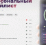 Лиза Матрешка стала первым гостем проекта «Персональный плейлист» на «ПЛН FM» - Pln-Pskov.Ru