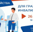 10 псковичей с инвалидностью приглашены на собеседования по итогам ярмарки вакансий - Pln-Pskov.Ru