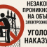 Псковский филиал ПАО «Россети Северо-Запад» продолжает работу по предотвращению диверсий на энергообъектах . - BusinessPskov.Ru