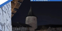 Фото из канала Бориса Елкина в MAX - InformPskov.Ru