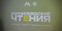 DSC_3546 - Псковская епархия