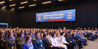 В новую Народную программу «Единой России» войдут инициативы по поддержке молодежи - Pln-Pskov.Ru
