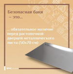 Как не допустить пожара в бане
