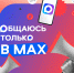 Подписывайтесь и будьте в курсе актуальной информации! - Министерство культурного наследия