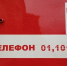 Мужчина пострадал во время пожара в многоквартирном доме в Палкино - Pln-Pskov.Ru
