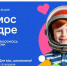 В России организуют творческую акцию «Космос в кадре» - InformPskov.Ru