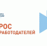 Всероссийский опрос работодателей                      - Министерство строительства и ЖКХ