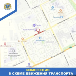 Ограничение движения на улице Коммунальной продлено до 3 апреля
