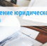 У Министерства изменился юридический адрес                      - Министерство культурного наследия