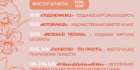 Интерактивную программу с мастер-классами подготовил музей-заповедник «Изборск» - Pln-Pskov.Ru