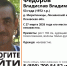 Фото: «ЛизаАлерт» в соцсети «ВКонтакте» - InformPskov.Ru
