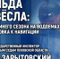 Со льда на вёсла: итоги зимнего сезона на водоёмах и подготовку к навигации обсудят в медиацентре ПАИ - InformPskov.Ru