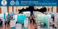 Санатории и базы отдыха псковских профсоюзов примут участие в форуме «Здравница-2026» - Pln-Pskov.Ru