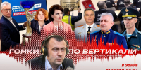 «Гонки по вертикали»: новое лицо псковского парламента - Pln-Pskov.Ru