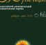 Подписка на журнал «Традиции» - Центр народного творчества