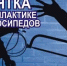 JPG Файл - УМВД Псковской области