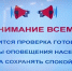 Плановая проверка систем оповещения пройдет завтра в Псковской области - ГТРК Псков