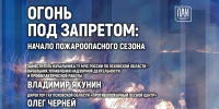 Иллюстрация: ПАИ - InformPskov.Ru