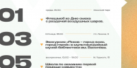 Молодёжный центр Пскова опубликовал афишу на апрель - Pln-Pskov.Ru