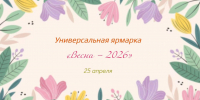 Из-за ярмарки «Весна-2026» в Великих Луках изменят схему движения - Pln-Pskov.Ru
