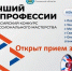 Стартовал прием заявок на Всероссийский конкурс профессионального мастерства «Лучший по профессии» - Правительство Псковской области