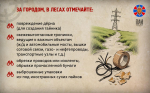 УФСБ по Псковской области: как распознать диверсионно-разведывательную группу