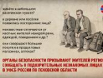 Как распознать диверсионно-разведывательную группу противника: объясняем в карточках