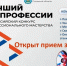 Борис Елкин предлагает псковичам отправить заявку на конкурс «Лучший по профессии» - InformPskov.Ru