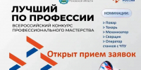Борис Елкин предлагает псковичам отправить заявку на конкурс «Лучший по профессии» - InformPskov.Ru