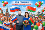 Игорь Иванов: Народы Беларуси и России объединяет культура, ценности и судьба
