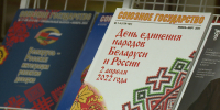 Россия и Республика Беларусь: единство через образование, экономику и родственные узы - ГТРК Псков