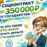 Что такое соцконтракт и кто может получить до 350 000 рублей от государства? - Бизнес-инкубатор