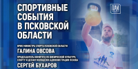 Иллюстрация: ПАИ - InformPskov.Ru