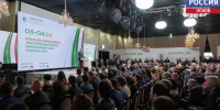 Михаил Ведерников представляет Псковскую область на экономическом форуме в Абхазии - ГТРК Псков