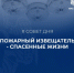 Фото: пресс-служба ГУ МЧС России по Псковской области - InformPskov.Ru