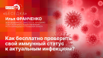Открываются дополнительные места на проверку иммунитета в Пскове и Великих Луках