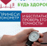 Бесплатную поверку тонометров проведут в Пскове и Великих Луках - InformPskov.Ru