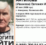 87-летняя пенсионерка пропала в Новоржеве - Pln-Pskov.Ru