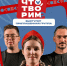 Группа Runa Project станет хедлайнером гала-концерта псковского фестиваля «Что, творим?» - Pln-Pskov.Ru
