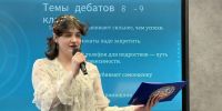 Зональная игра региональной Лиги дебатов «Истина» - InformPskov.Ru