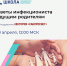 Не пропустите новый выпуск Школы семейного здоровья! - Роспотребнадзор