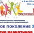 Антинаркотическая операция «Чистое поколение-2026» стартовала в Псковской области - Pln-Pskov.Ru