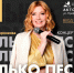 voronkova060426-2.jpg - Псковская научная библиотека