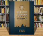zolstrpskovbiznes020426