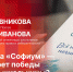 «Беседка»: Олимпиада «Софиум» — в чём секрет победы псковской школьницы? - Pln-Pskov.Ru