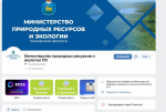 Официальные цифровые каналы развивает министерство природных ресурсов и экологии Псковской области