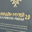 Псковичей приглашают познакомиться с деятельностью интернет-ресурса «Онлайн-музей Н.Н. Миклухо-Маклая 2.0»                      - Министерство образования