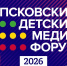 13 апреля в Псковской области стартует второй Детский медиафорум - Псковская правда