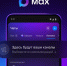 Лента рекомендаций каналов стала доступна пользователям MAX - Псковская правда